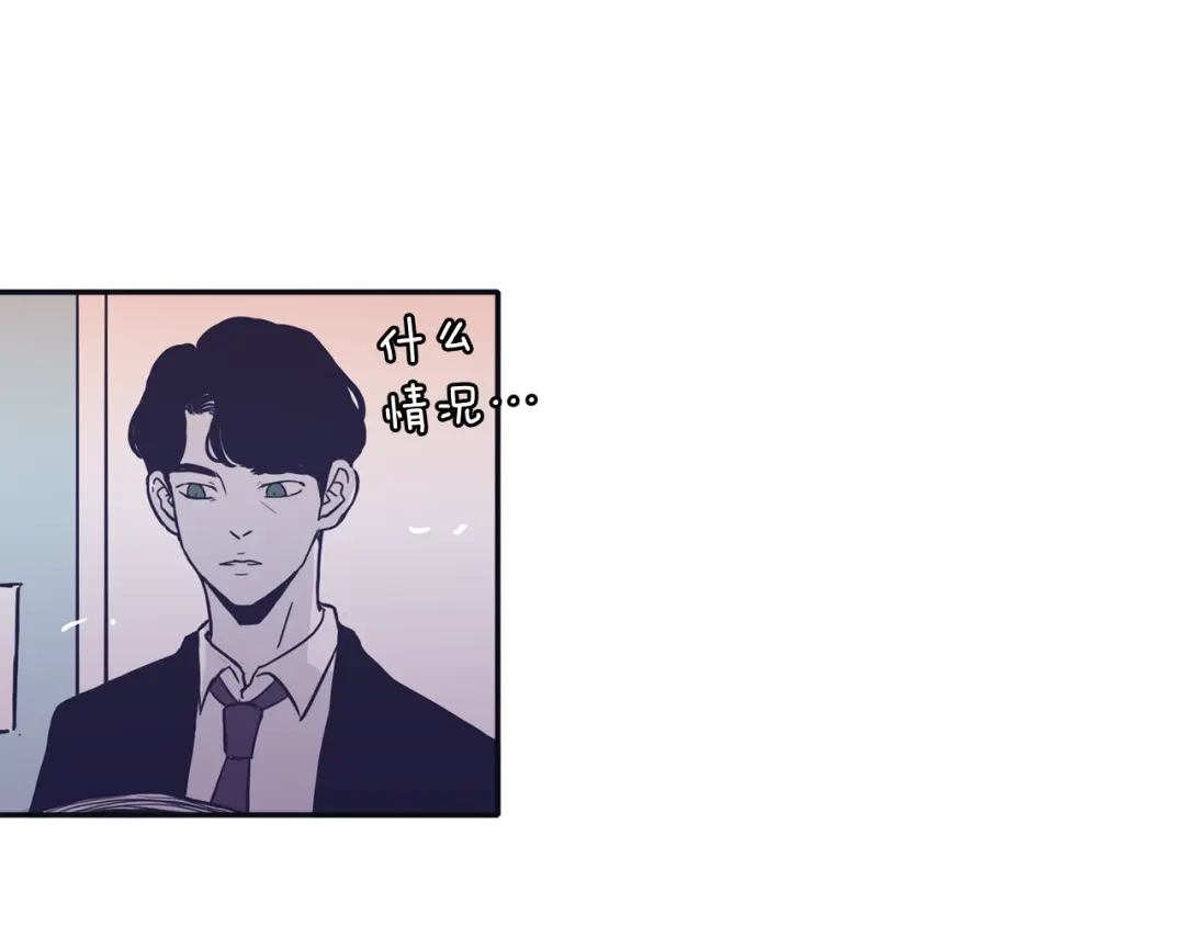 再次暧昧 第71话 我希望你不要走 第61页