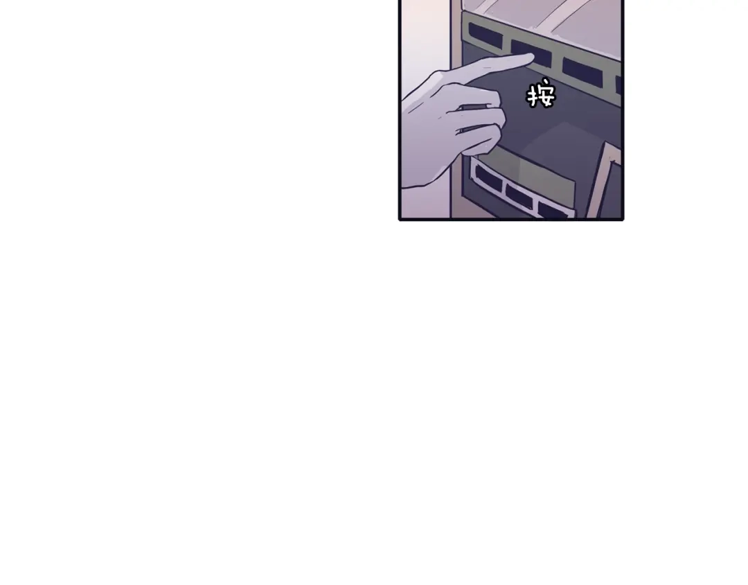 再次暧昧 第71话 我希望你不要走 第79页