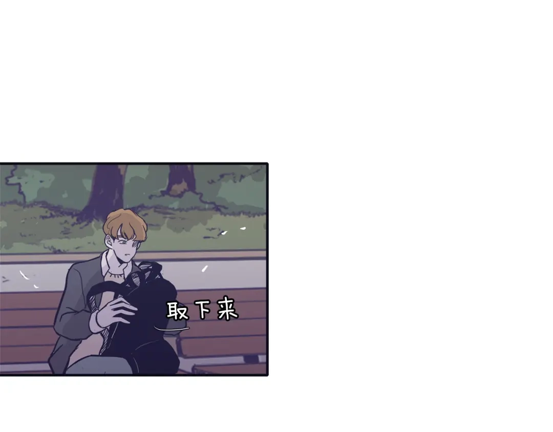 再次暧昧 第71话 我希望你不要走 第80页