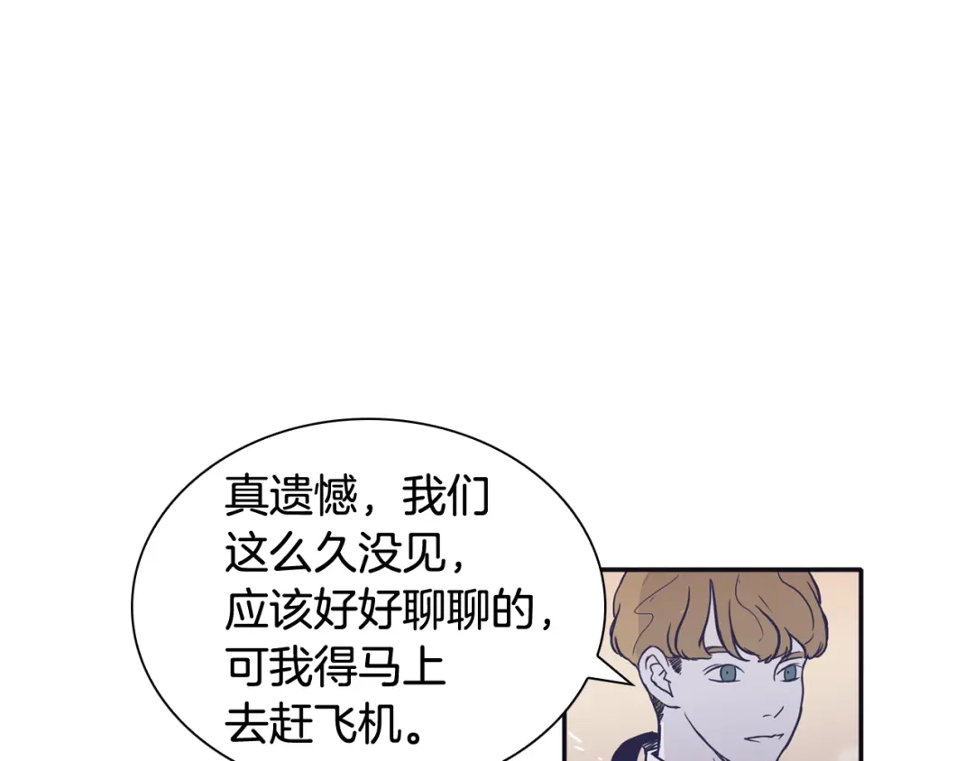 再次暧昧 第71话 我希望你不要走 第85页