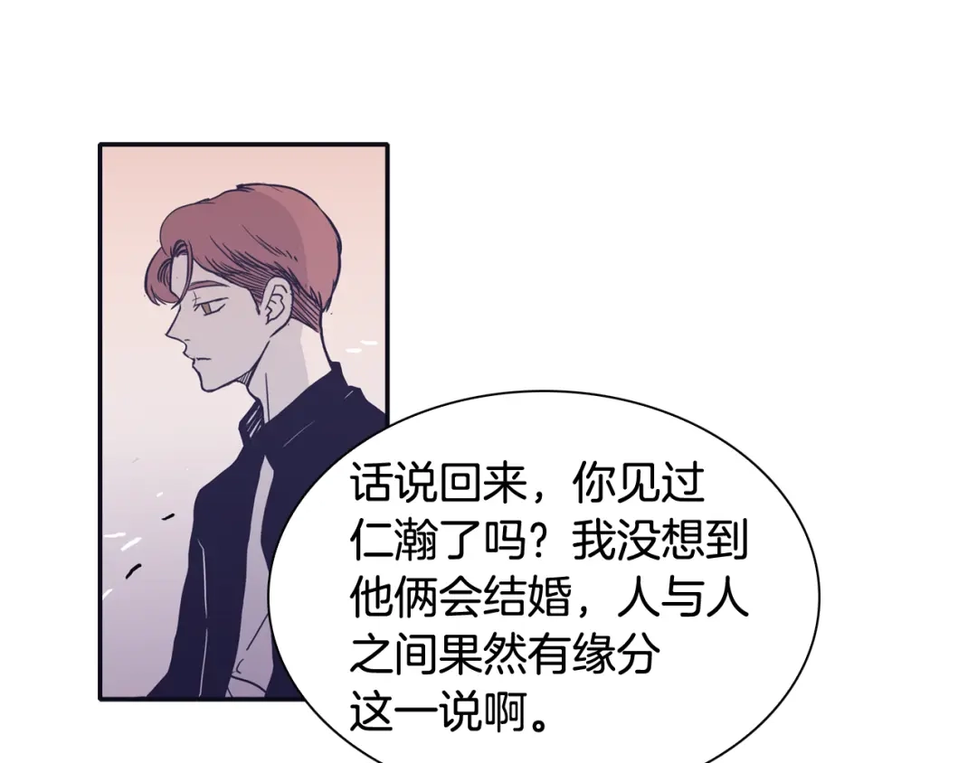 再次暧昧 第71话 我希望你不要走 第87页