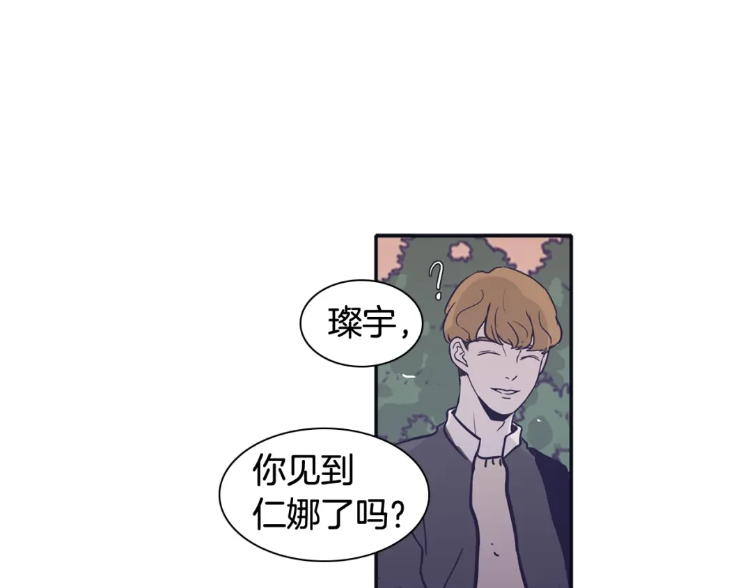 再次暧昧 第71话 我希望你不要走 第89页