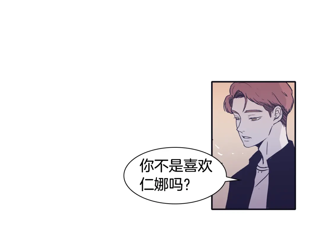再次暧昧 第71话 我希望你不要走 第92页