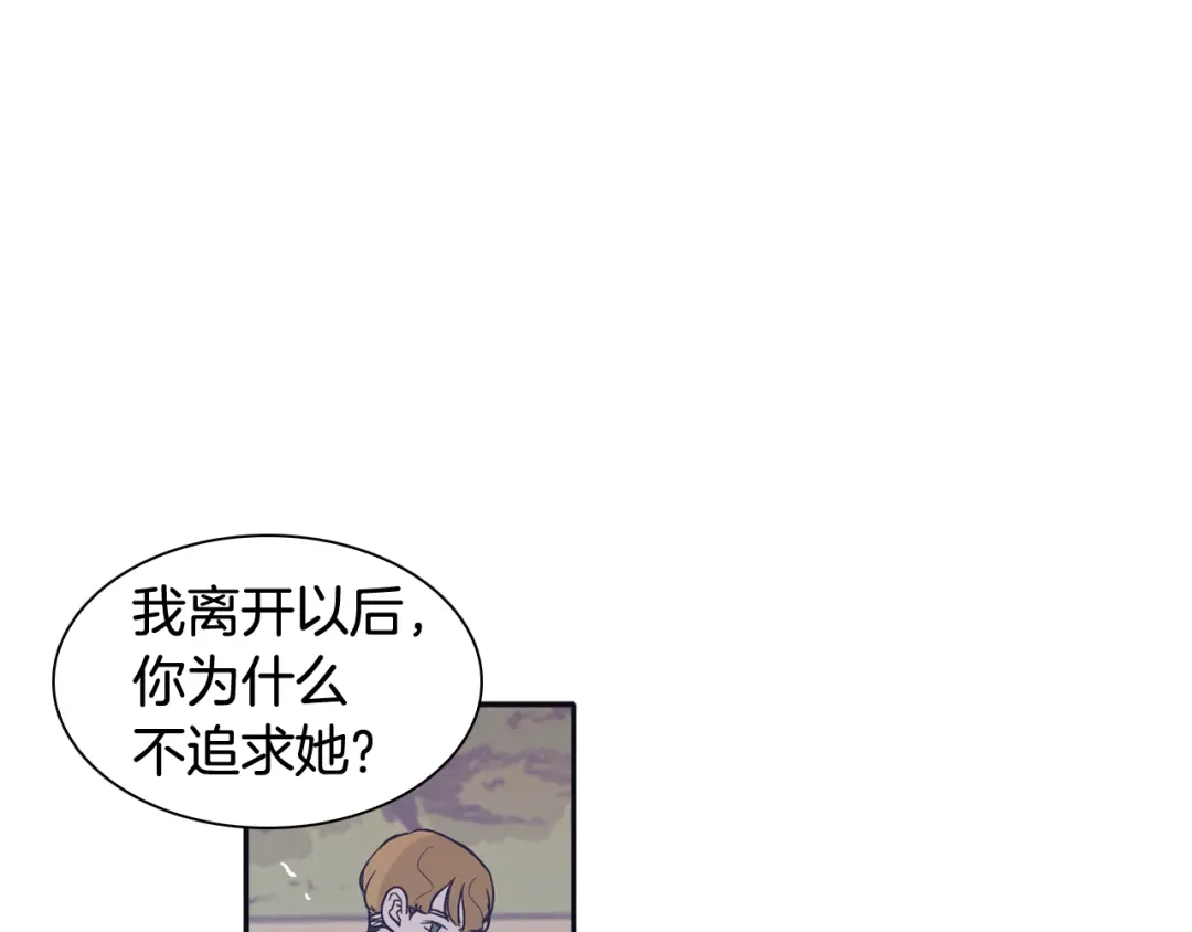 再次暧昧 第71话 我希望你不要走 第93页