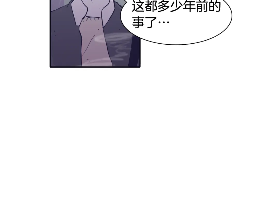 再次暧昧 第71话 我希望你不要走 第97页