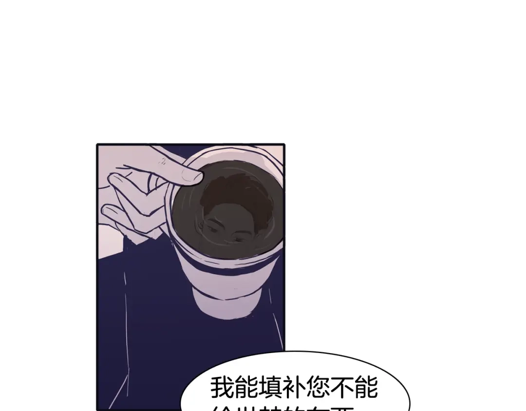 再次暧昧 第72话 我只能等待 第103页