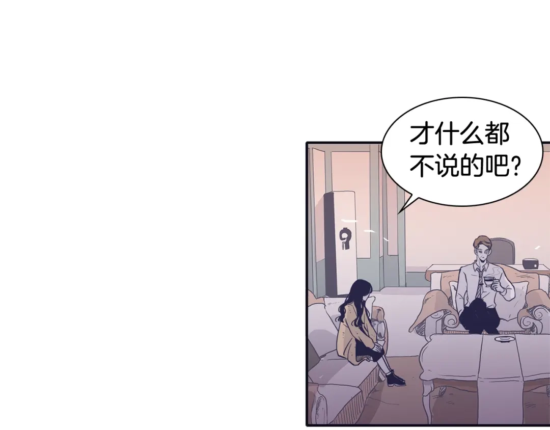 再次暧昧 第72话 我只能等待 第105页