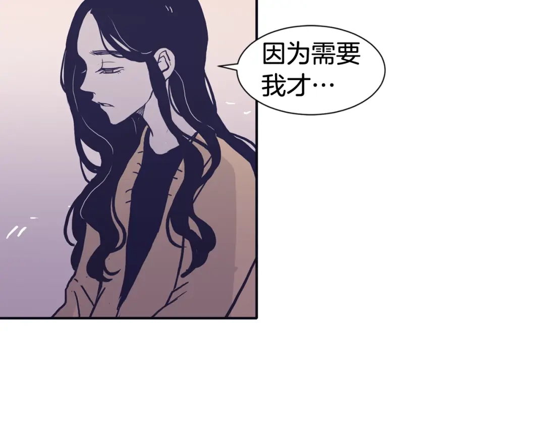 再次暧昧 第72话 我只能等待 第107页