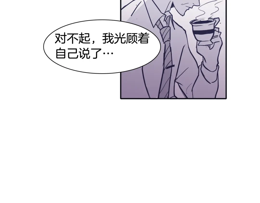 再次暧昧 第72话 我只能等待 第109页