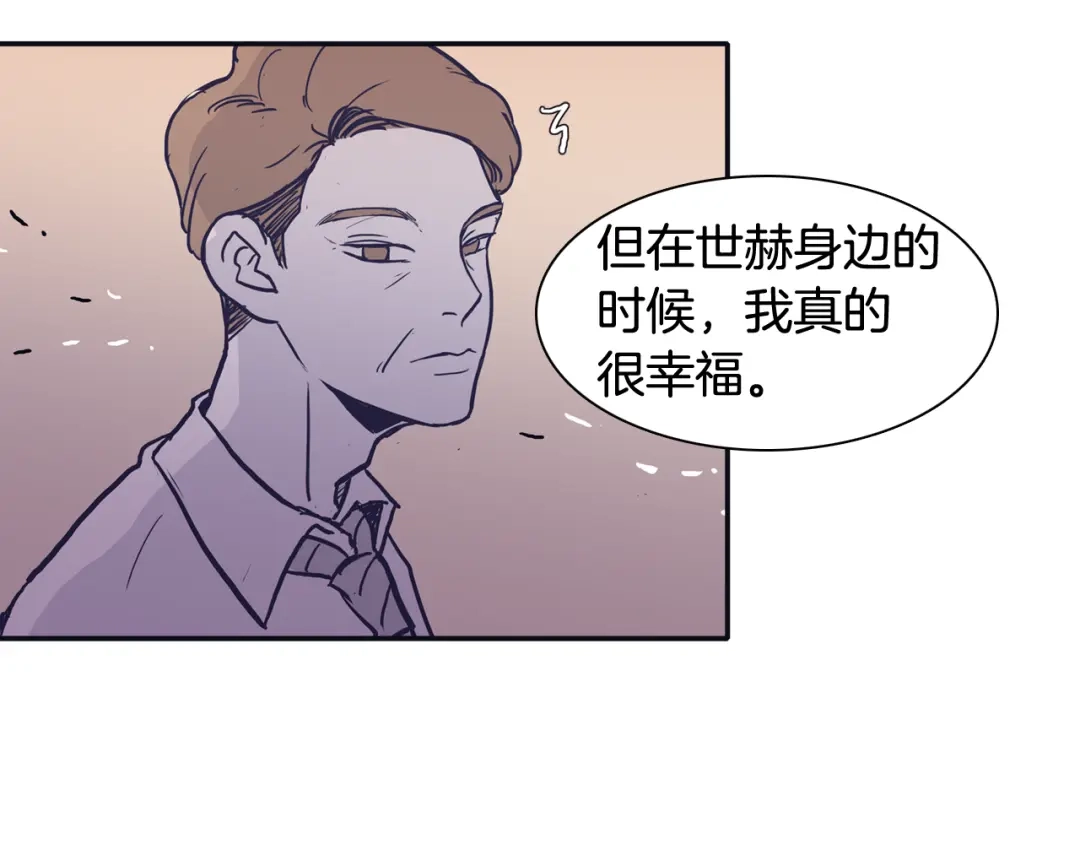 再次暧昧 第72话 我只能等待 第123页
