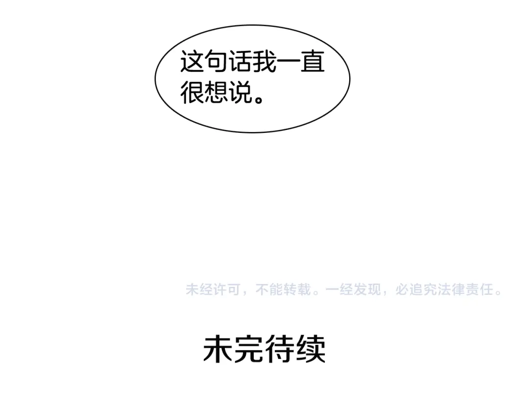 再次暧昧 第72话 我只能等待 第125页