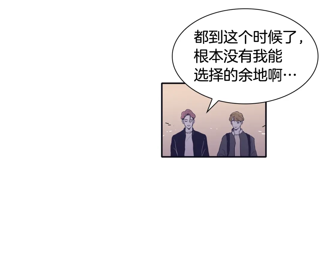 再次暧昧 第72话 我只能等待 第19页