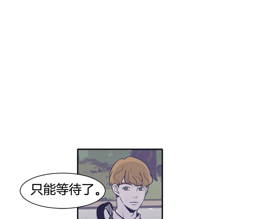 再次暧昧 第72话 我只能等待 第20页