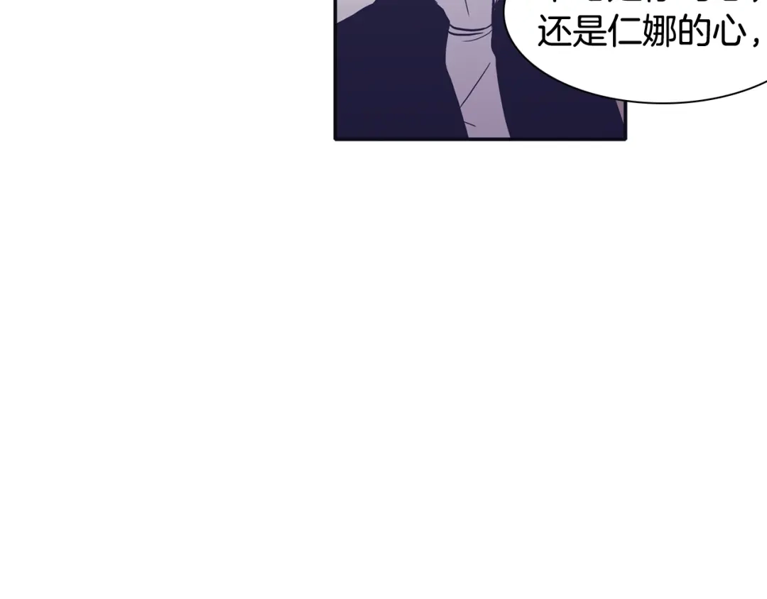 再次暧昧 第72话 我只能等待 第28页