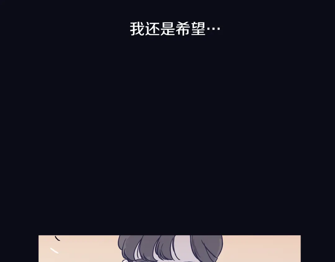再次暧昧 第72话 我只能等待 第45页
