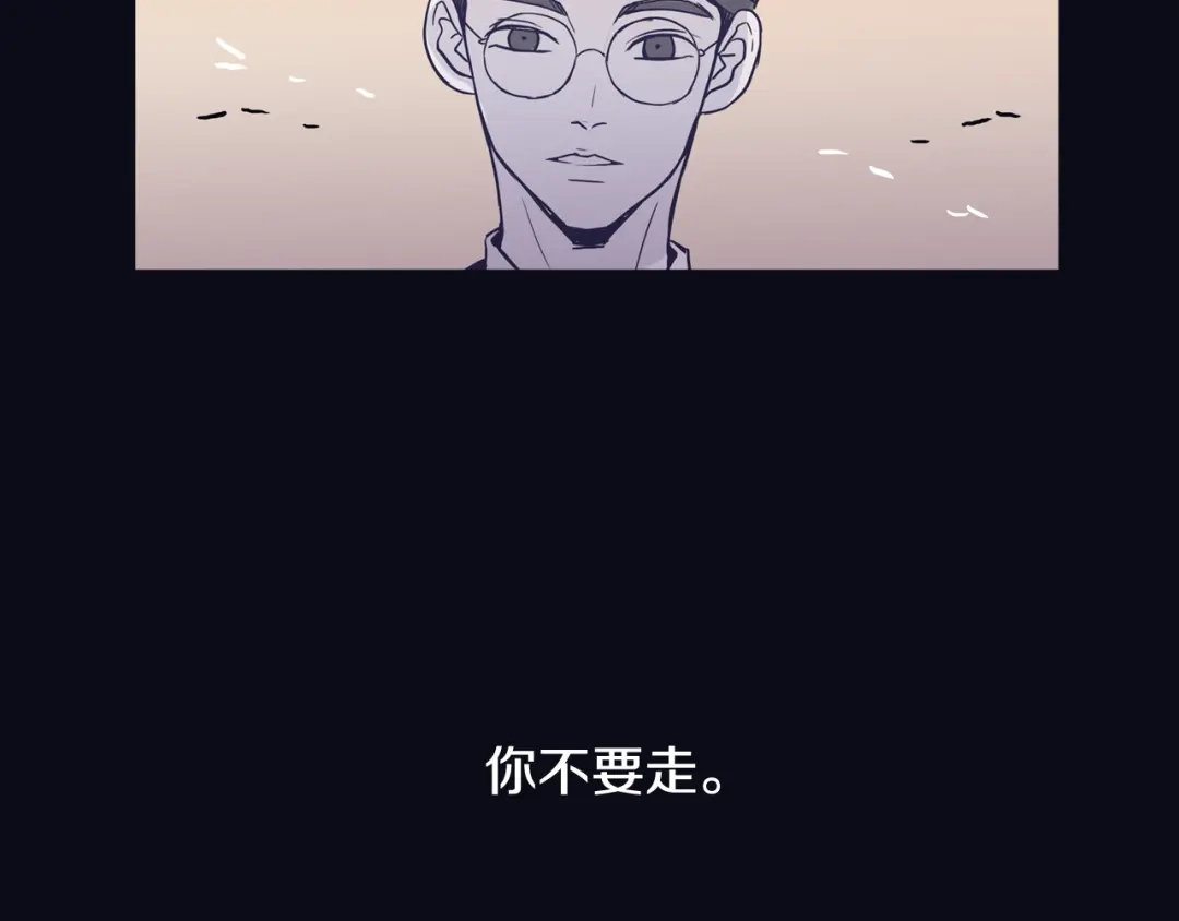 再次暧昧 第72话 我只能等待 第46页