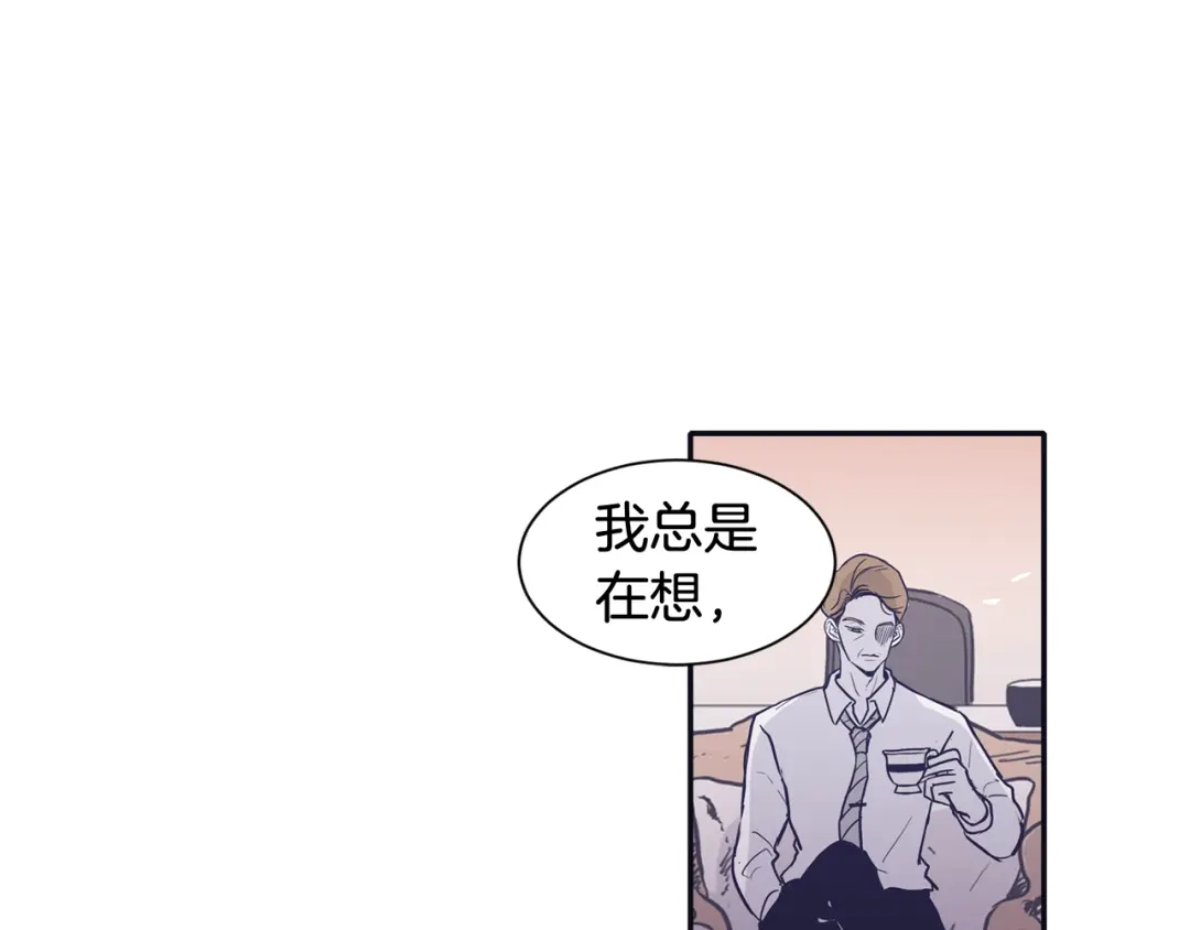 再次暧昧 第72话 我只能等待 第75页