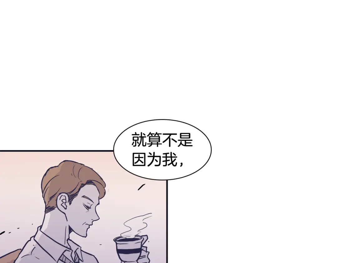 再次暧昧 第72话 我只能等待 第77页