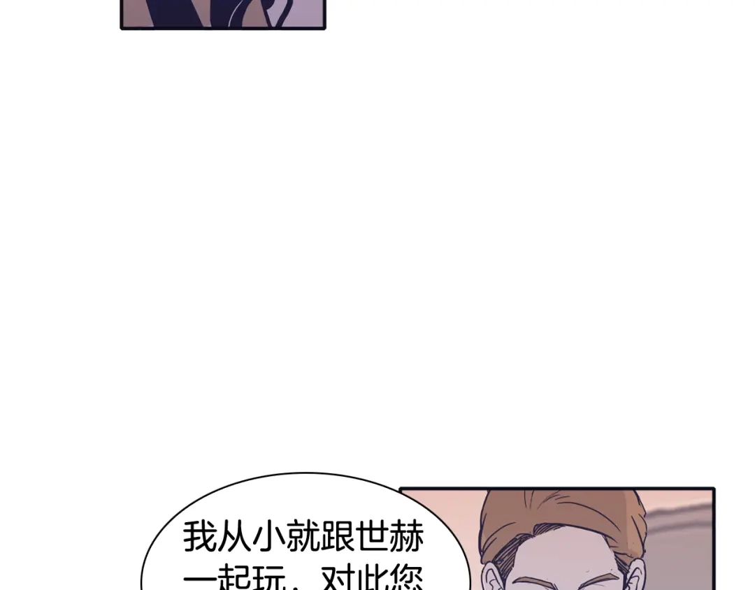 再次暧昧 第72话 我只能等待 第97页