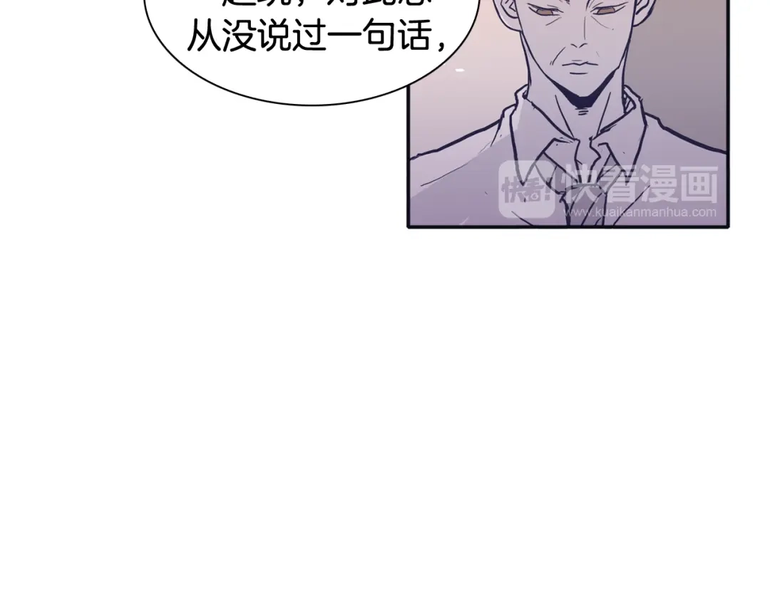 再次暧昧 第72话 我只能等待 第98页