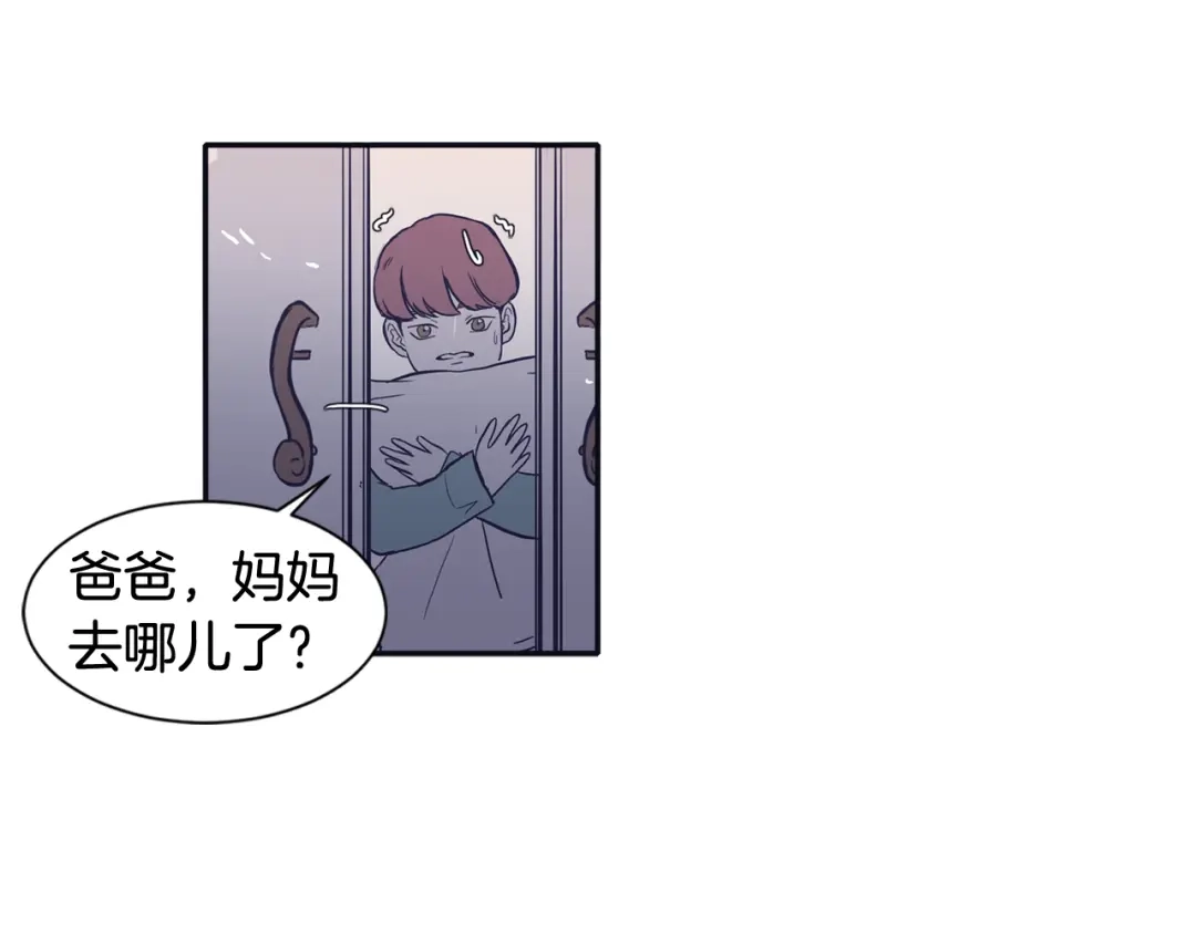 再次暧昧 第73话 我没有利用你 第103页