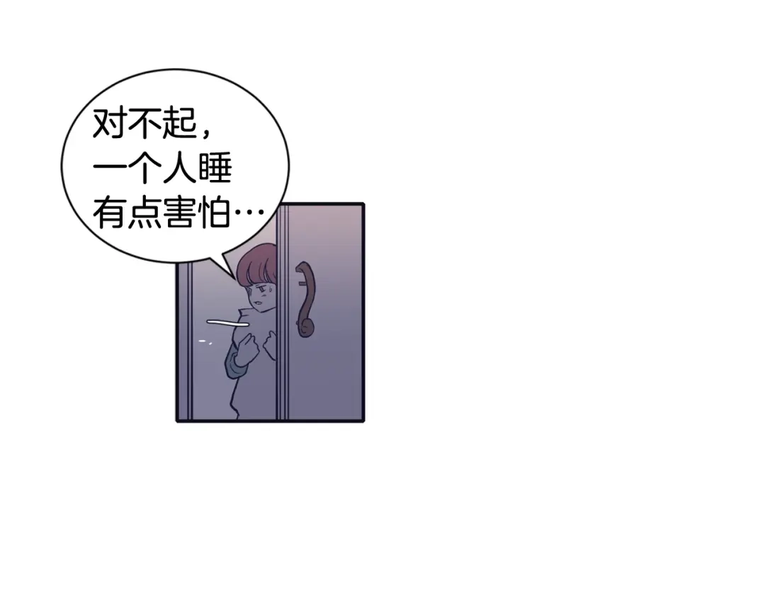 再次暧昧 第73话 我没有利用你 第106页