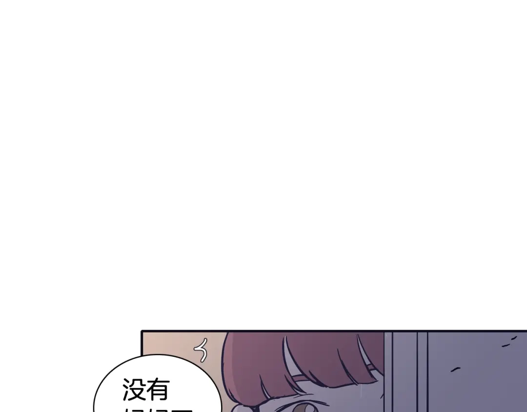 再次暧昧 第73话 我没有利用你 第109页