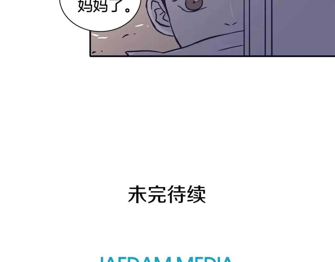 再次暧昧 第73话 我没有利用你 第110页