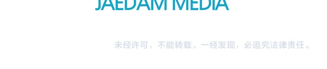 再次暧昧 第73话 我没有利用你 第111页