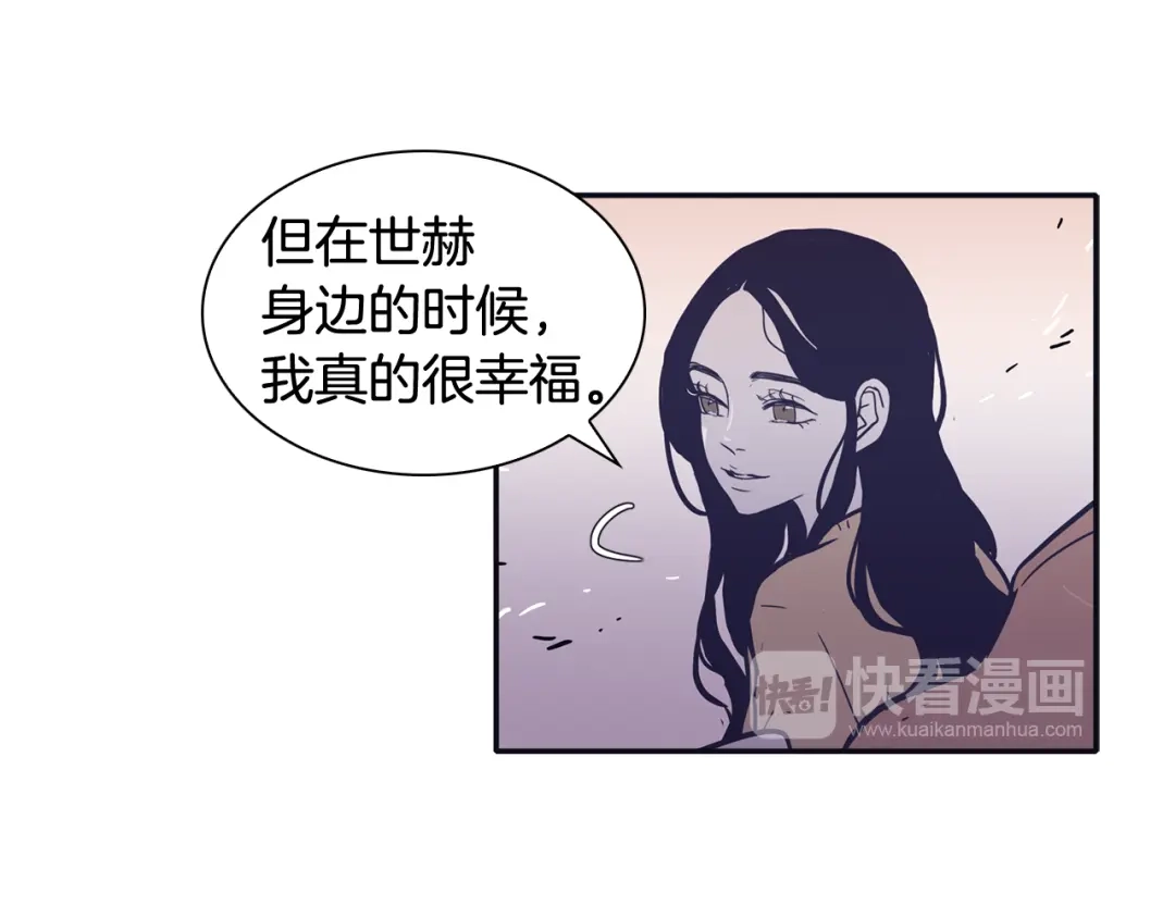 再次暧昧 第73话 我没有利用你 第18页