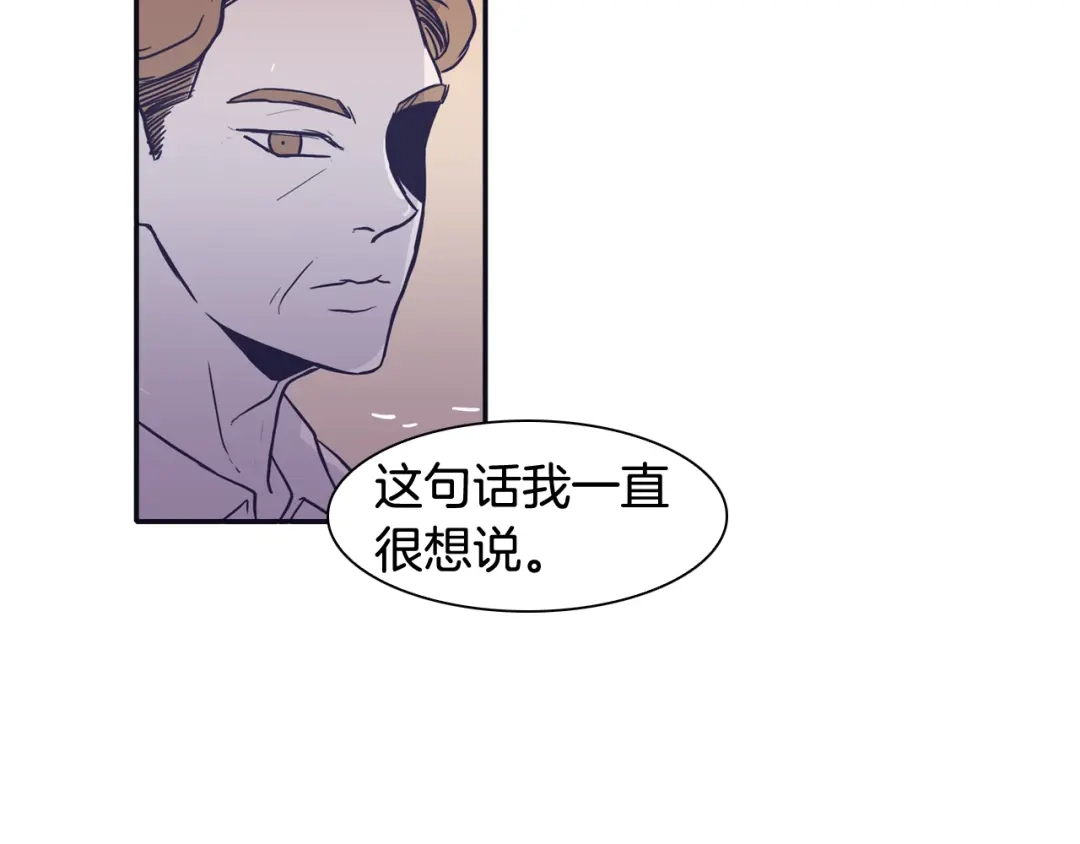 再次暧昧 第73话 我没有利用你 第20页