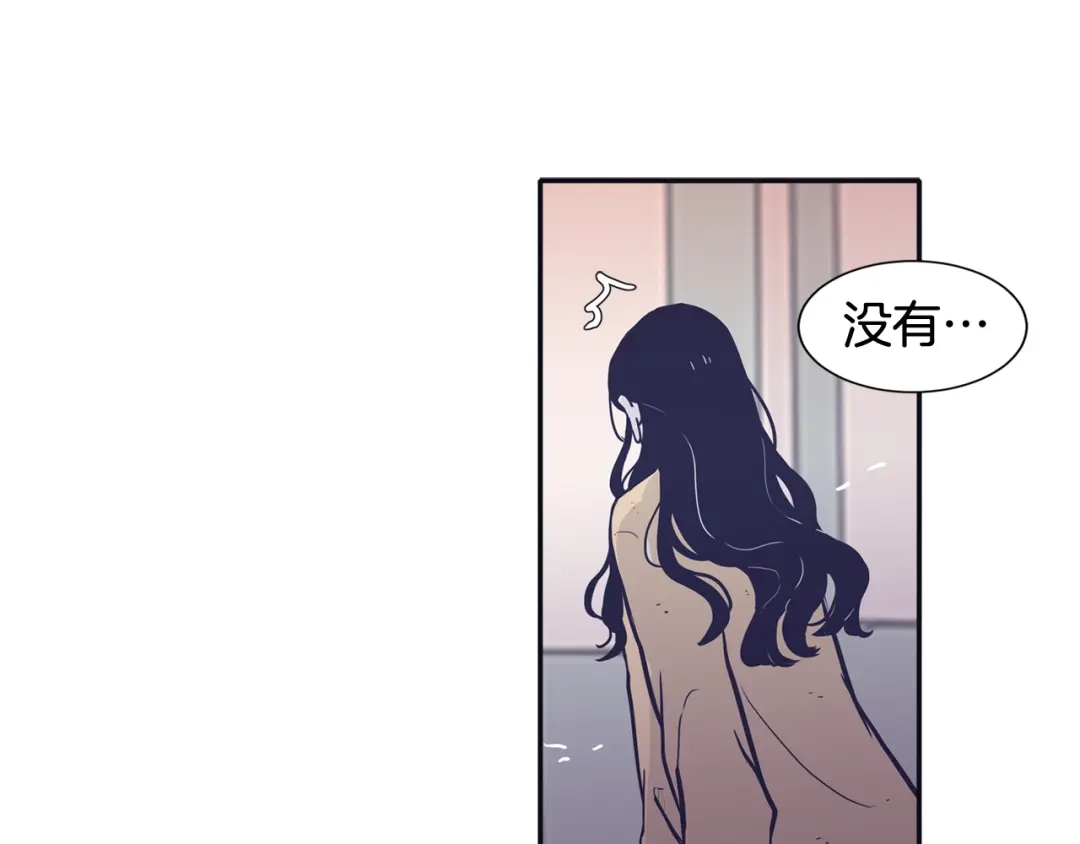 再次暧昧 第73话 我没有利用你 第25页
