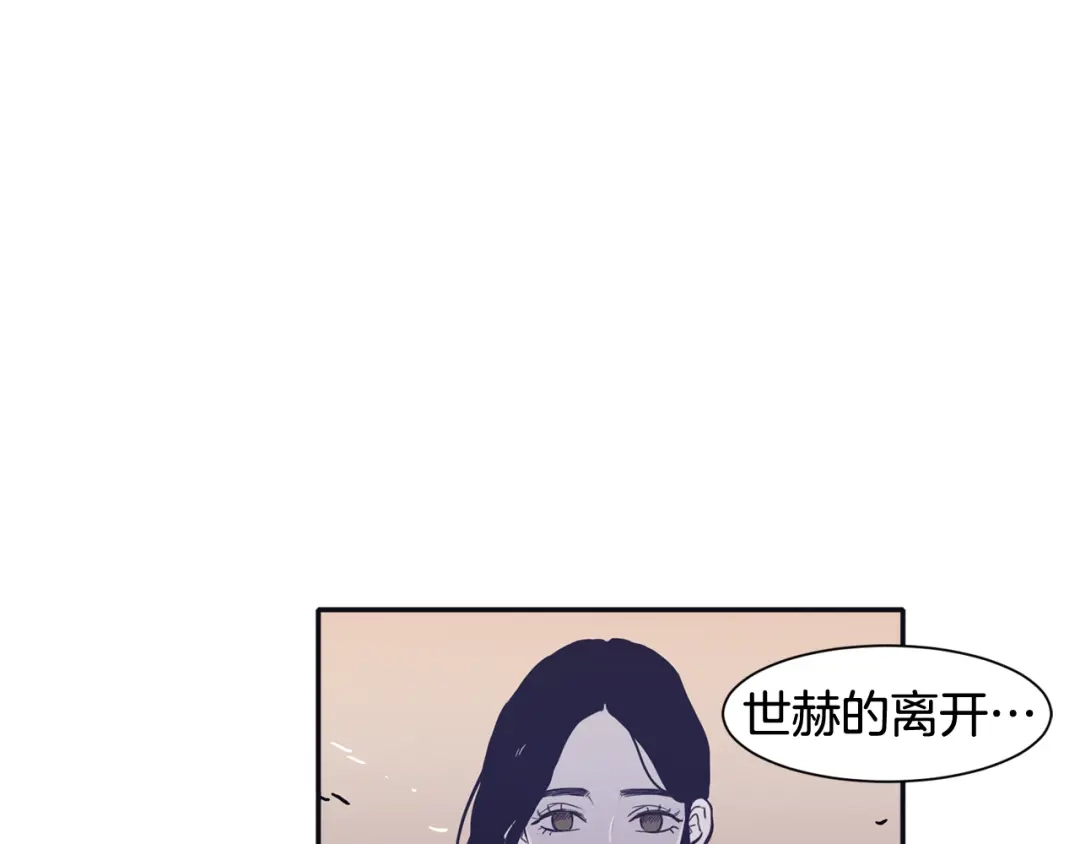再次暧昧 第73话 我没有利用你 第28页