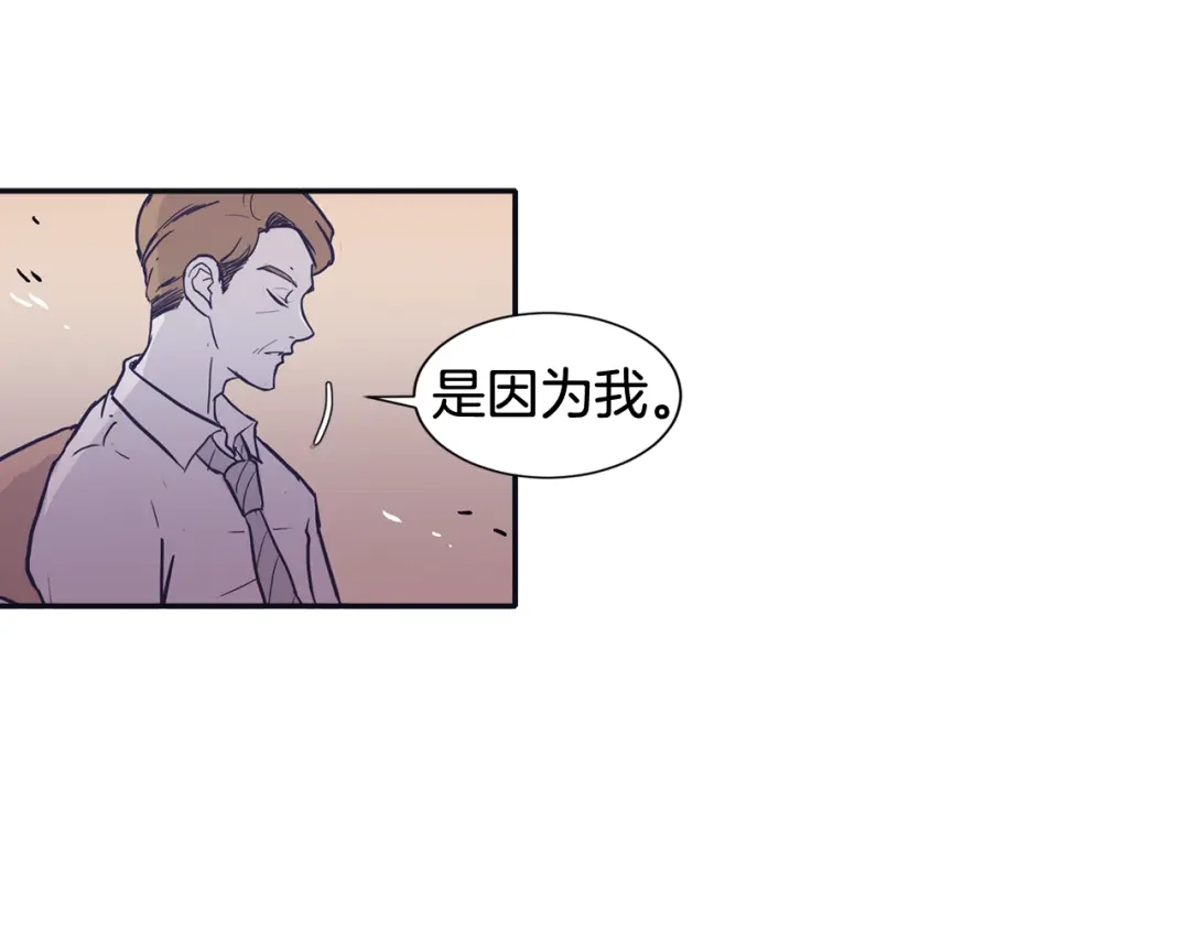 再次暧昧 第73话 我没有利用你 第30页