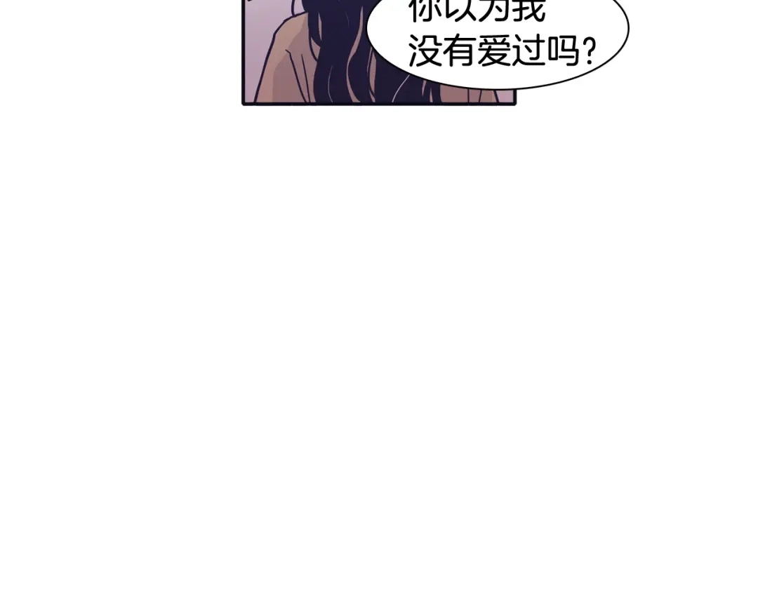 再次暧昧 第73话 我没有利用你 第32页