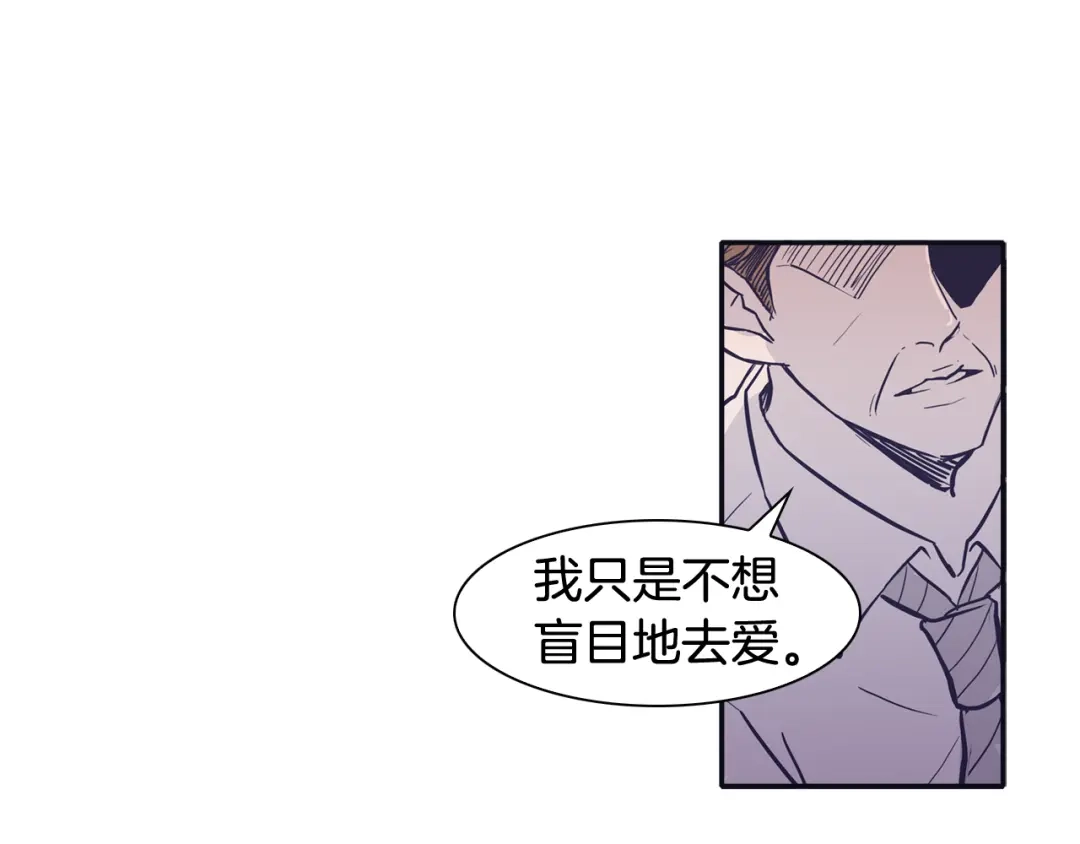 再次暧昧 第73话 我没有利用你 第33页