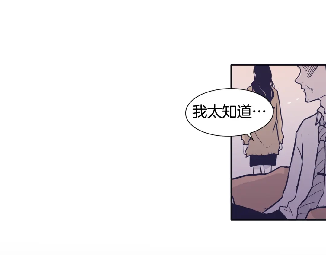 再次暧昧 第73话 我没有利用你 第37页