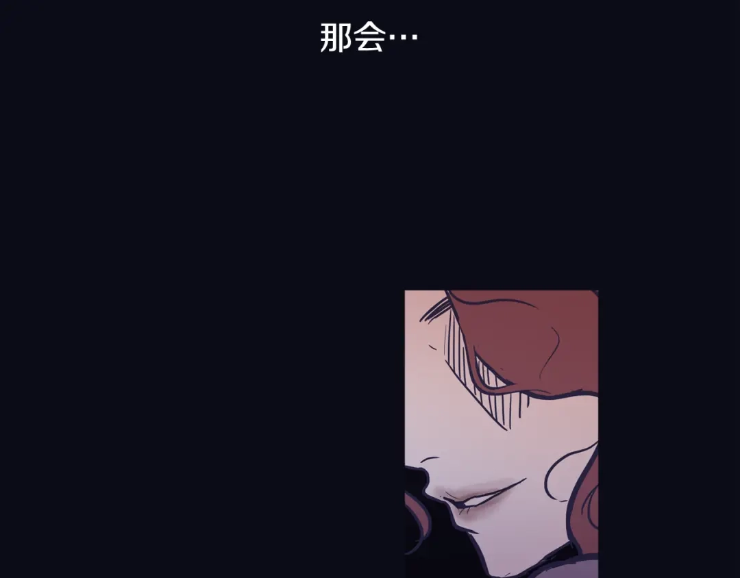 再次暧昧 第73话 我没有利用你 第43页