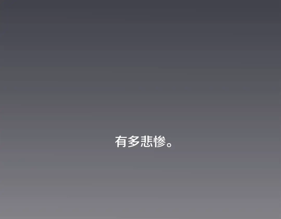 再次暧昧 第73话 我没有利用你 第46页
