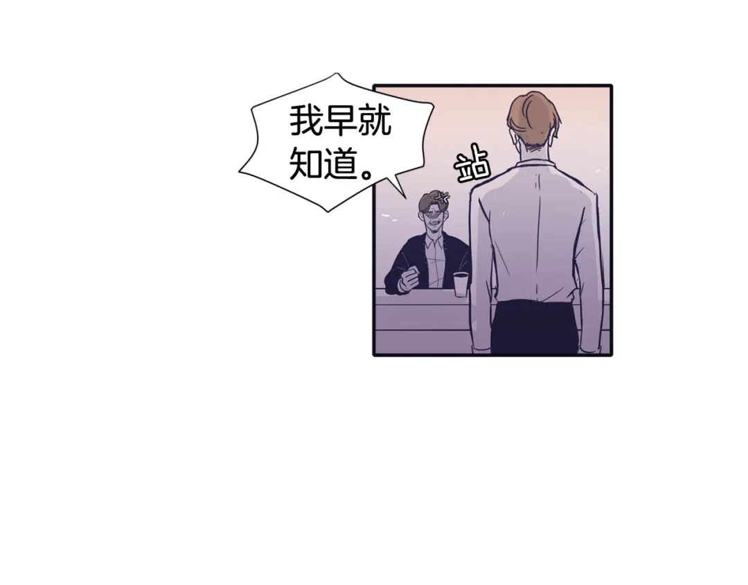再次暧昧 第73话 我没有利用你 第50页