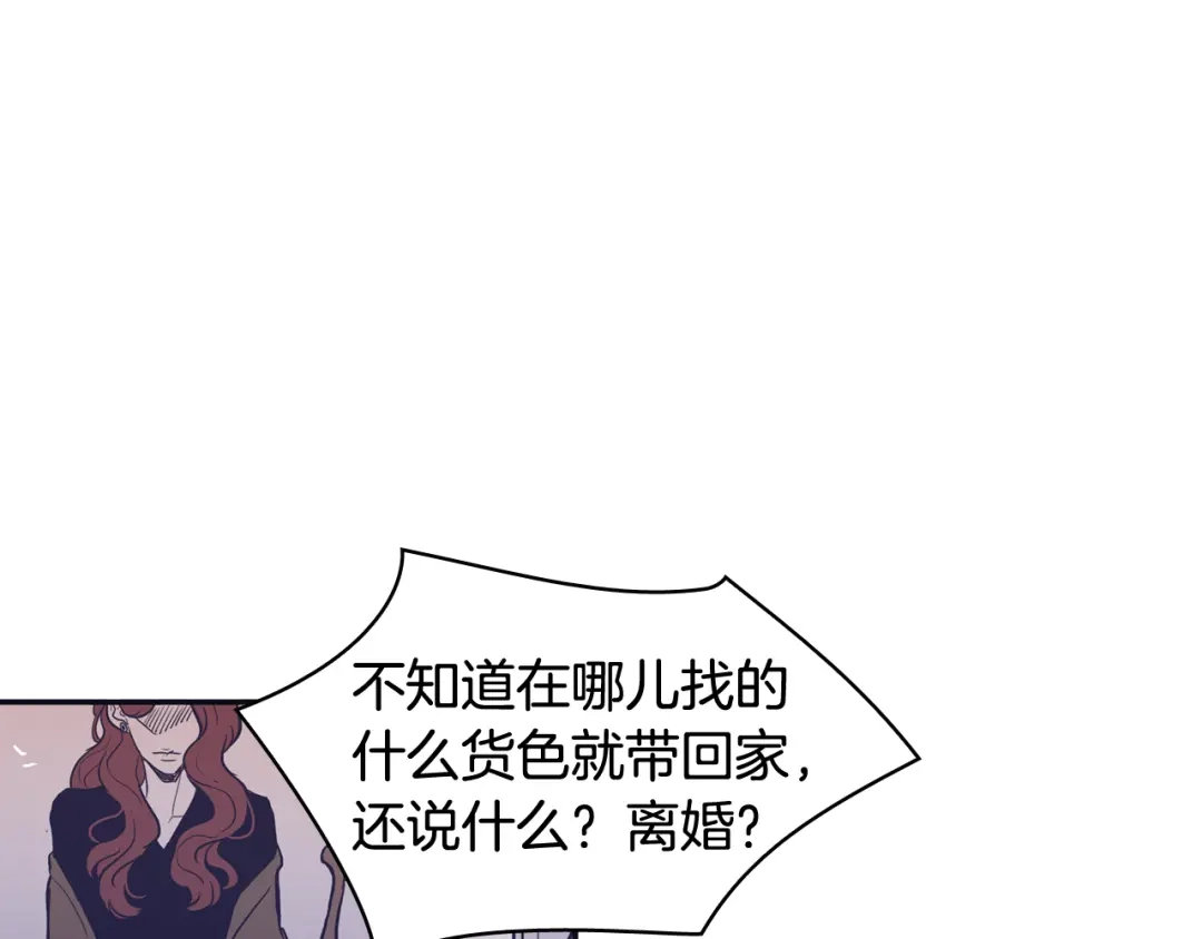 再次暧昧 第73话 我没有利用你 第51页