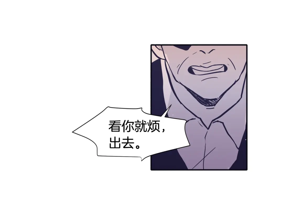 再次暧昧 第73话 我没有利用你 第53页