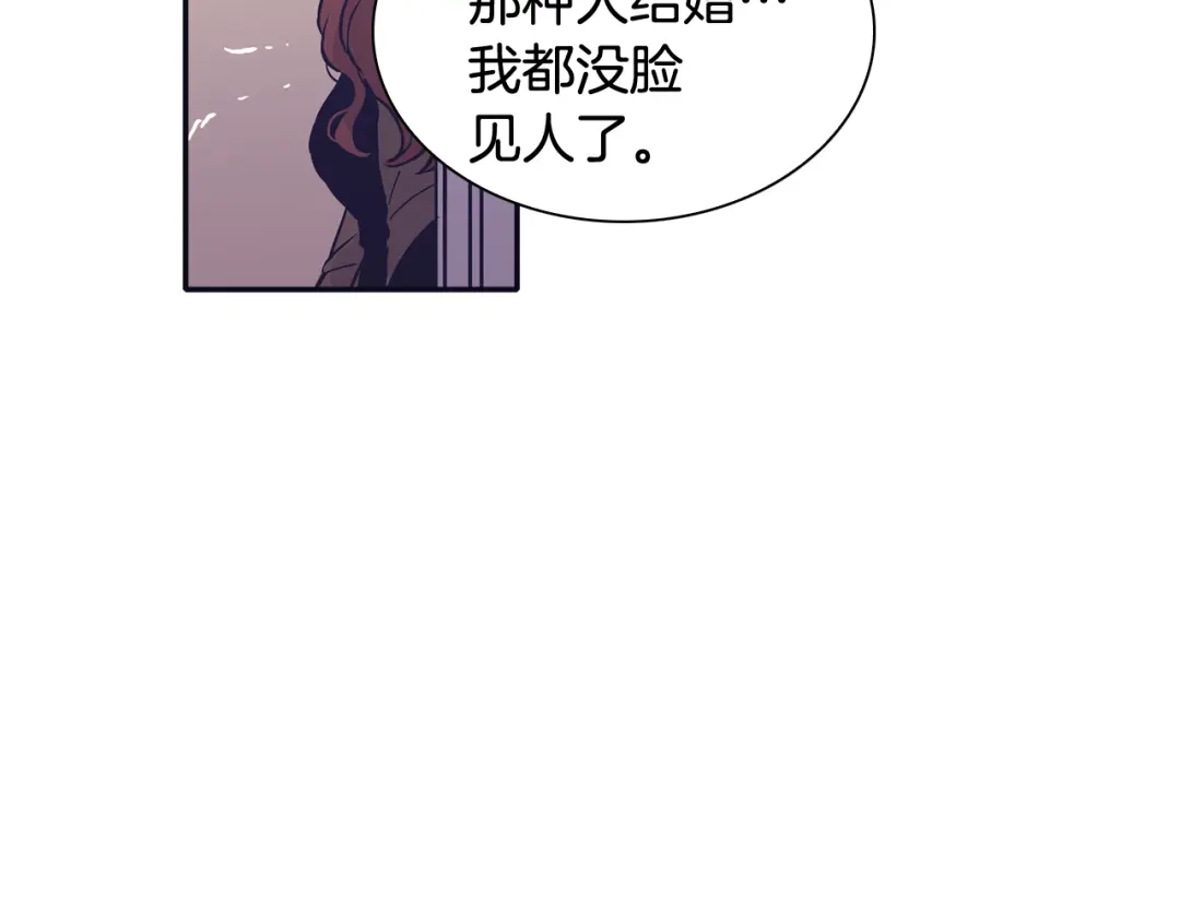 再次暧昧 第73话 我没有利用你 第55页