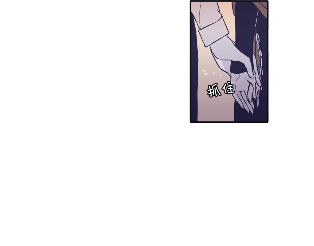 再次暧昧 第73话 我没有利用你 第67页