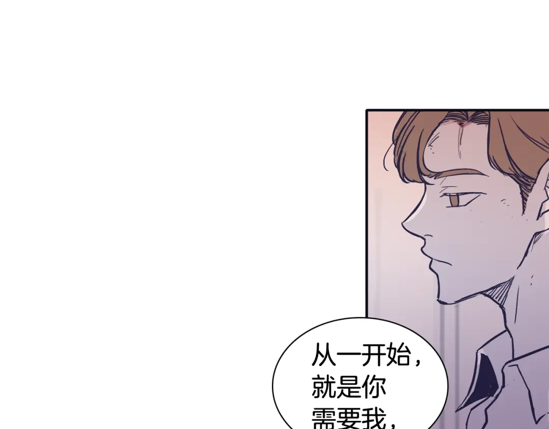 再次暧昧 第73话 我没有利用你 第77页