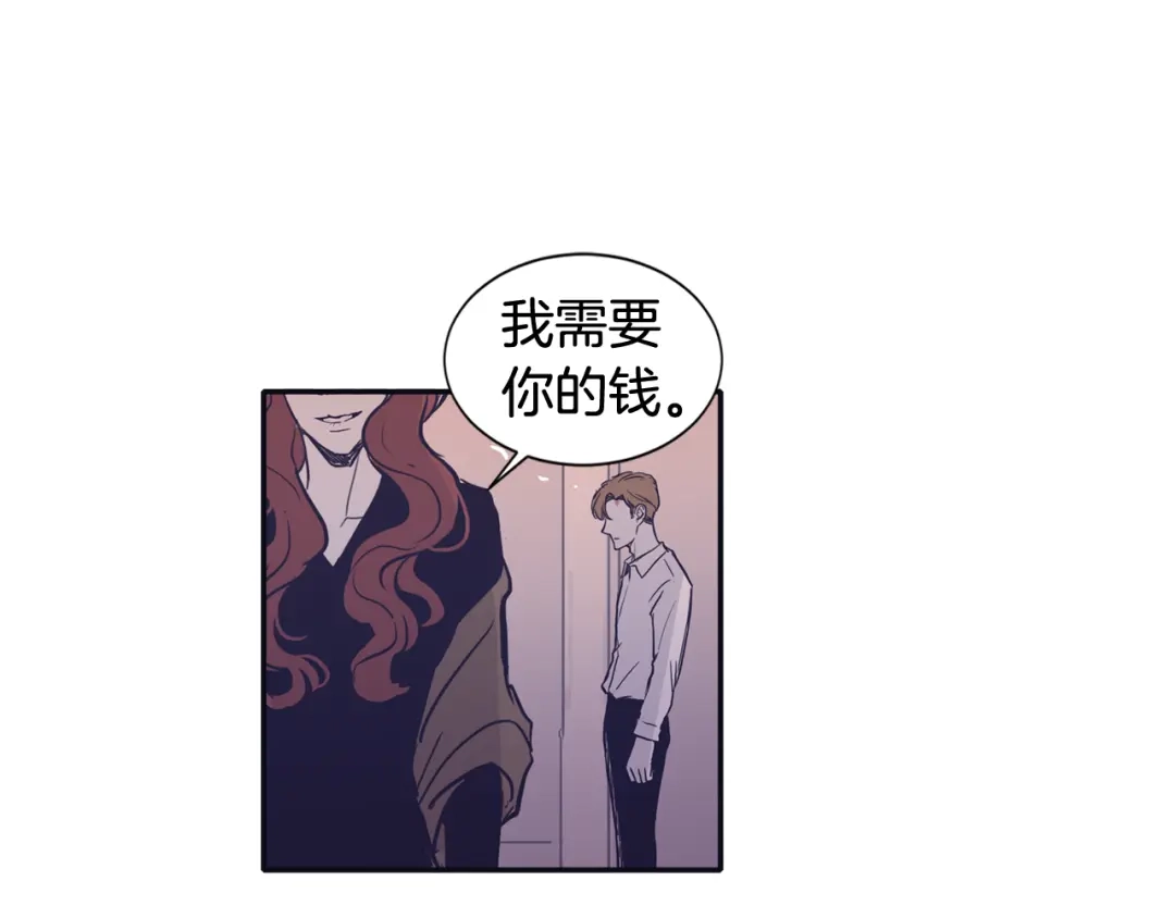 再次暧昧 第73话 我没有利用你 第79页