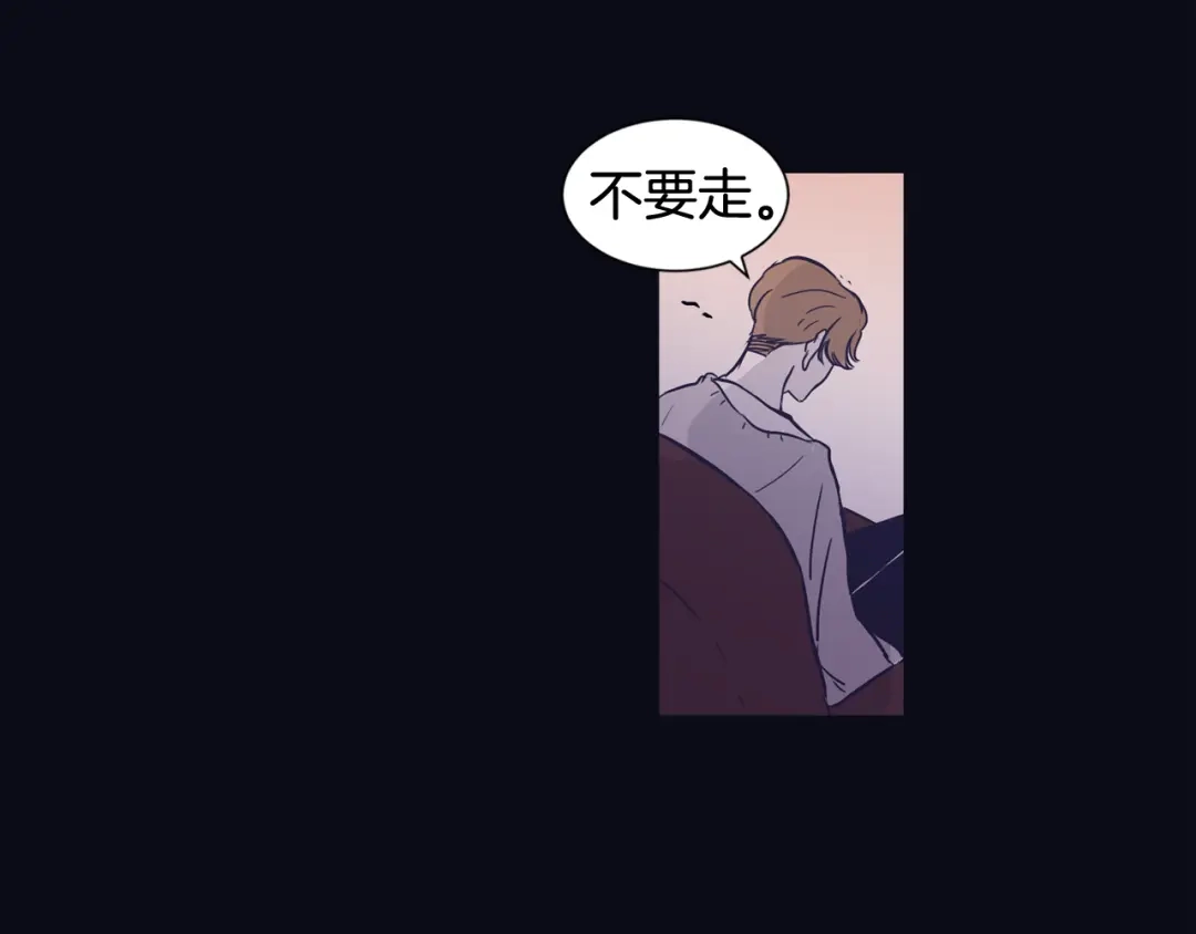 再次暧昧 第73话 我没有利用你 第96页