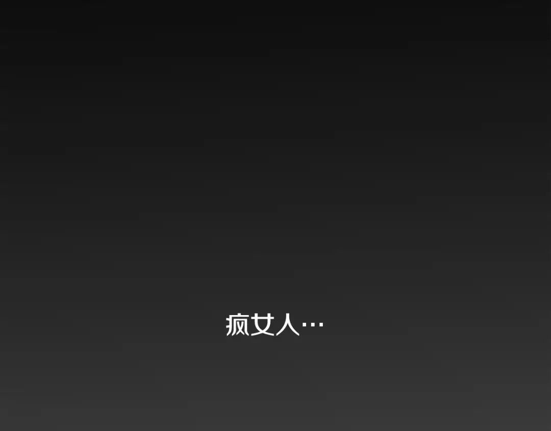 再次暧昧 第74话 现在没有妈妈了 第102页