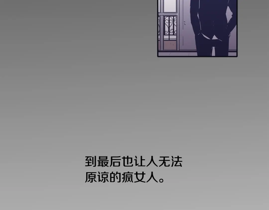再次暧昧 第74话 现在没有妈妈了 第104页