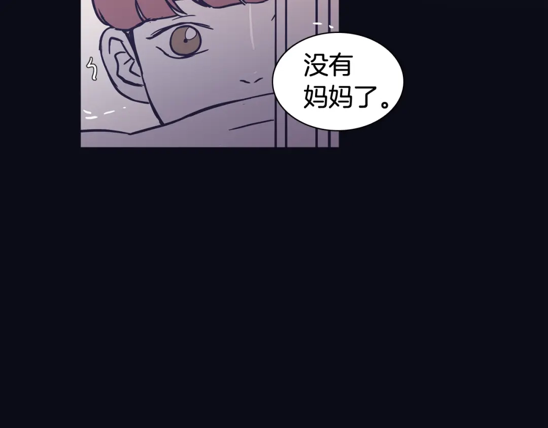 再次暧昧 第74话 现在没有妈妈了 第11页